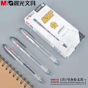 晨光文具中性笔，12107极速干加强型全针管，水笔0.5mm大赏水性笔