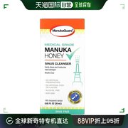 香港直发manukaguard鼻窦，清洁剂温和清洁医级麦，卢卡蜂蜜20ml