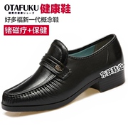 日本好多福健康鞋中老年真皮鞋，男商务透气保健男鞋进口磁疗爸爸鞋