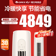 格力空调大2匹柜机新能效变频冷暖家用立式省电云逸II50X（wifi）