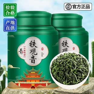 安溪铁观音特级茶叶2024新茶兰，花香乌龙茶袋装礼盒装500g送礼长辈