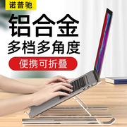 笔记本苹果电脑支架散热器mac拯救者MacBook联想z4平板铝合金托架16寸17支撑增高升降架便携手提游戏办公专用