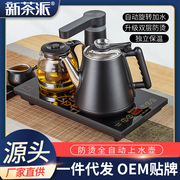 全自动上水茶具电热水壶，家用保温泡茶烧水壶电磁炉套装专用新茶派