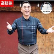 中年男士丝光棉polo衫40岁50春秋季爸爸装中老年薄款长袖t恤