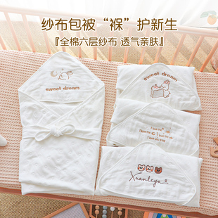 包被初生婴儿夏季薄款纯棉纱布宝宝抱被浴巾两用新生儿产房襁褓