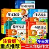 小学生一句话日记看图写话作文书彩色图案注音版，入门周记大全写作辅导全范文一二年级教材阅读训练书籍训练小学生日记起步彩图