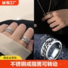 不锈钢戒指男可转动指环个性，霸气手饰潮流，项链钛钢饰品不掉色开口
