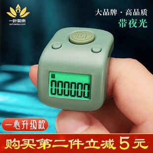 一心计数器夜光可视手按戒指型充电数显记忆6通道，电子记数器手动