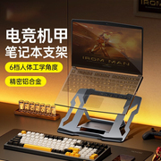 Roostand笔记本支架 铝合金桌面 折叠式增高升降支架电脑散热器架子