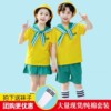 六一儿童节合唱演出服夏季幼儿园，小班跳舞活力黄色表演服装男