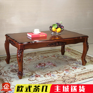 欧式实木茶几桌子小户型，客厅家用长方形，简约单层复古木质办公茶桌