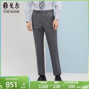 雅戈尔男士西裤，春季商务休闲商场同款上班正装西裤s1931