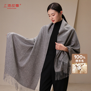 上海故事绵羊毛围巾女冬季保暖空调房，百搭纯色长款披肩送妈妈礼物