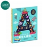 A-Z 找一找，单字大挑战：中英双语版 小果文创 全彩精装 儿童视觉游戏书 知识绘本 3-8岁