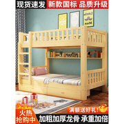 松木款两层高低床家用上下铺儿童床上下床双层床全实木子母床成人
