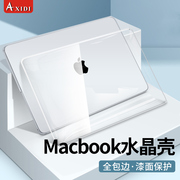 苹果macbookair保护壳13.6寸水晶高透a2337笔记本电脑，mac保护套air13.3防摔全包a1932超薄a2179透明11.6外壳