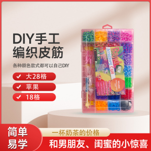 手工DIY编织皮筋 儿童彩色橡皮筋制作手链手环益智玩具