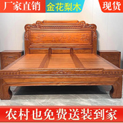 金花梨木实木床1.8双人床雕花1.5米大床卧室明清古典仿古床中式床