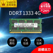 ddr313334g三星笔记本电脑，内存条pc3-10600标准，1.5v电压兼1600