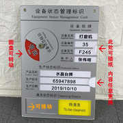 设备状态标识牌嗞吸式数字贴牌已清洁未清洗工厂车间生产管理挂牌