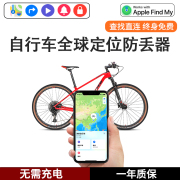 自行车gps防丢器适用于airtag自行车防丢器固定器，airtag平替定位器防盗神器，防盗锁单车防盗系统山地车定仪器