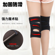 磁石理疗自发热护膝保暖护理老寒腿磁疗男女舒缓老人膝盖关节疼痛