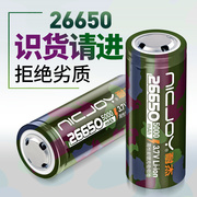 耐杰26650锂电池3.7v4.2v大容量动力强光手电筒，专用可充电锂电池