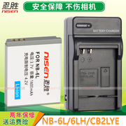 适用nb-6l电池佳能ixus95is105200210300310sx240hssx710sx700sx510sx275相机数码配件nb6l充电器