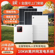太阳能光伏发电家用储能，系统全套10kw380v锂电池，备用电源离并网机
