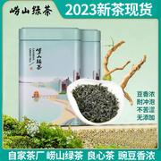崂山绿茶2023新茶春茶，豌豆香500g特级散装礼盒装，高山云雾青岛特产