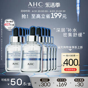 a.h.c韩国b5玻，尿酸面膜补水保湿