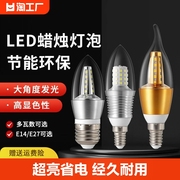 led灯泡e14小螺口，5w7w9w12w吊灯光源，节能灯声控感应三色高亮室内