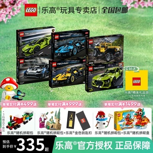 乐高机械组系列迈凯伦男孩子跑车赛汽车男生拼装积木玩具2024