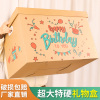 超大箱子礼物盒生日快乐空盒盒子大号拉菲草礼盒包装盒礼物箱纸箱