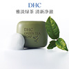 DHC绿茶滋养皂80g 泡沫温和清洁植物精华洁面
