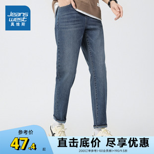 JW真维斯男装牛仔裤春季微弹性再生环保纤维蓝牛平脚长裤