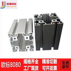 8080铝型材工业铝合金框架组合型材铝合金方管型材四方铝型材连接