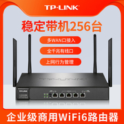 tp-link企业级无线路由器双频wifi6千兆端口，大功率高速穿墙王多wan口办公餐厅，工作室上网行为管理9口8口