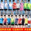 运动服排球羽毛球男女男女儿童短袖速干印字套装乒乓球网球服