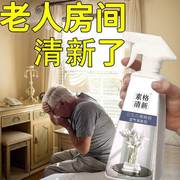 老人房间除异味室内去除臭味道神器老年人屋里卧室除去尿味除味剂