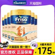 Friso美素佳儿3段金装港版婴儿新生儿配方奶粉三段900g*6罐