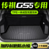 广汽传祺GS5后备箱垫汽车内饰改装全车配件装饰用品TPE后尾箱垫子
