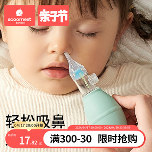 宝宝吸鼻器婴儿鼻屎清洁新生婴幼儿童专用鼻塞通鼻子清理鼻涕神器