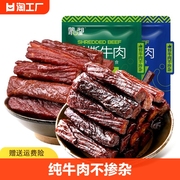 蒙都手撕牛肉干内蒙古风干牛肉干草原500g牛肉零食熟食独立包装