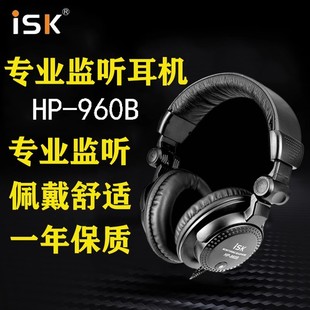 ISK HP-960B头戴式电脑耳机 监听耳机 电脑耳机头戴式有线