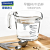 glasslock钢化玻璃刻度杯微波炉热牛奶杯测量杯，耐热烘焙工具加厚