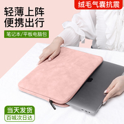 笔记本内胆包适用(包适用)苹果macbook联想华为matebook14寸air13.3女保护套小新pro13电脑包15戴尔15.6小米16男mac12