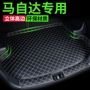 汽车后备箱垫专用于马自达睿翼马自达3星骋cx-7马自达6轿跑尾箱垫
