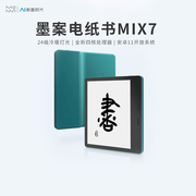 支持kindle阅读APP墨案Moaan阅读器MIX7咬鹃绿7英寸超薄安卓11电子纸阅览器 读书墨水屏阅读器电纸书