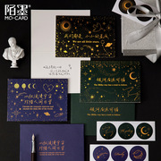 陌墨折叠贺卡信封套装 成为彼此宇宙的浪漫节日礼物祝福留言卡片